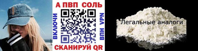 A-PVP кристаллы  Купить где  Кузнецк 