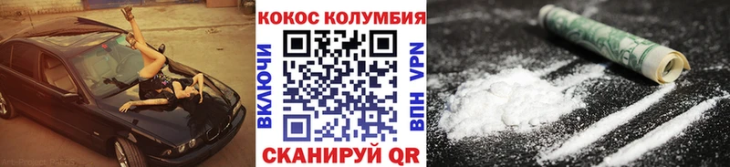 Купить  Кузнецк  Cocaine VHQ 