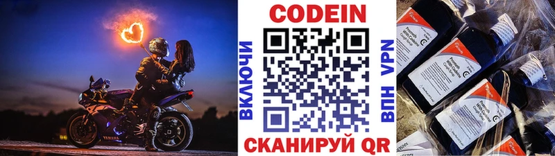 Codein Purple Drank  Купить закладки  Кузнецк 