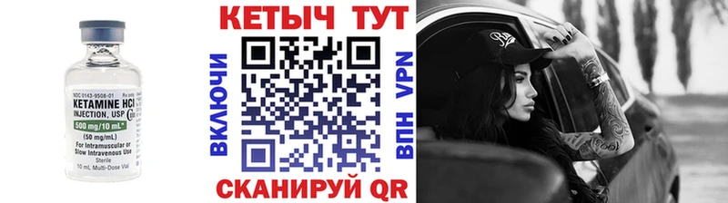 Купить где  Кузнецк  КЕТАМИН VHQ 