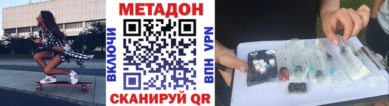 МЕТАДОН methadone  Купить  Кузнецк 